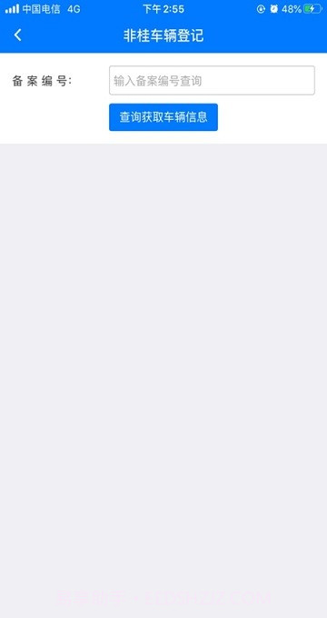 牧运通官网截图1 牧运通官网截图1