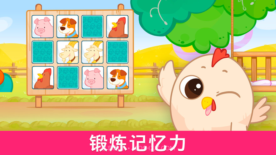 比比农场：儿童益智游戏2截图5