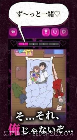 心爱的暗之女友截图1 心爱的暗之女友截图1