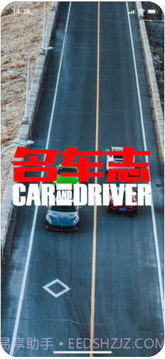 名车志截图1 名车志截图1