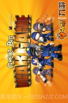 大大大战争截图4