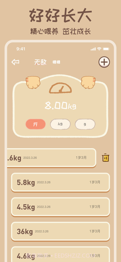 好好养宠物截图5