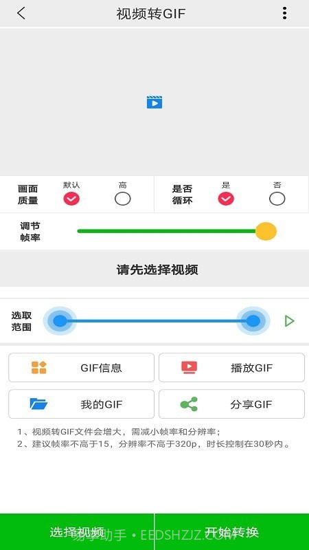视频GIF截图1