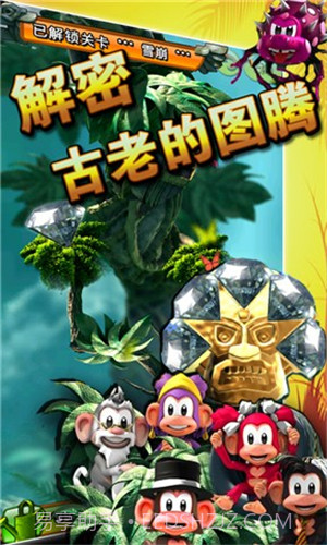 丛林大冒险3D截图4 丛林大冒险3D截图4