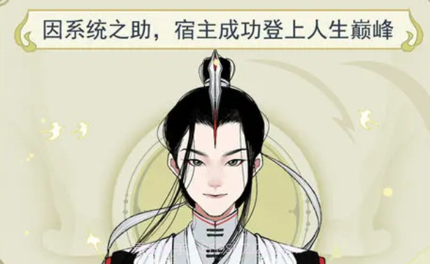 穿越者系统模拟截图1