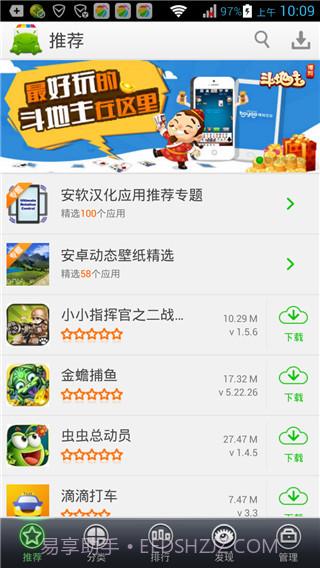 安软市场APP截图3