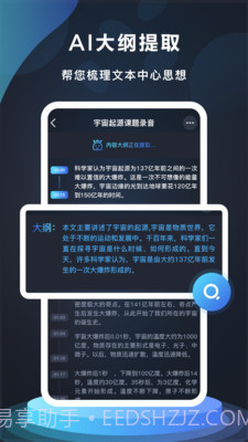 番茄录音工具截图4