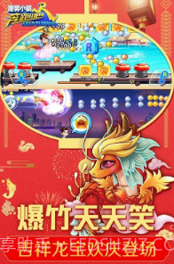 奔跑吧跑男小镇官方下载截图1 奔跑吧跑男小镇官方下载截图1