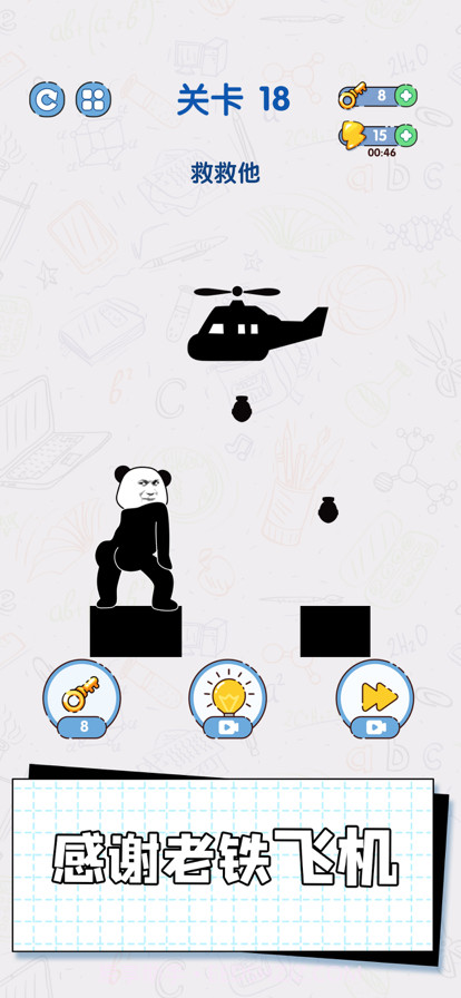 给我整不会了截图6 给我整不会了截图6