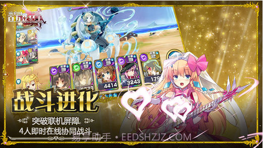 乖离性百万亚瑟王截图5