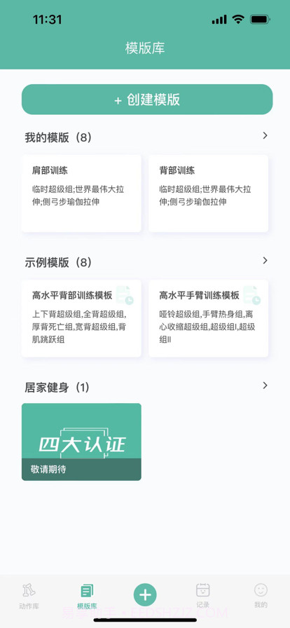 不练不可截图1 不练不可截图1