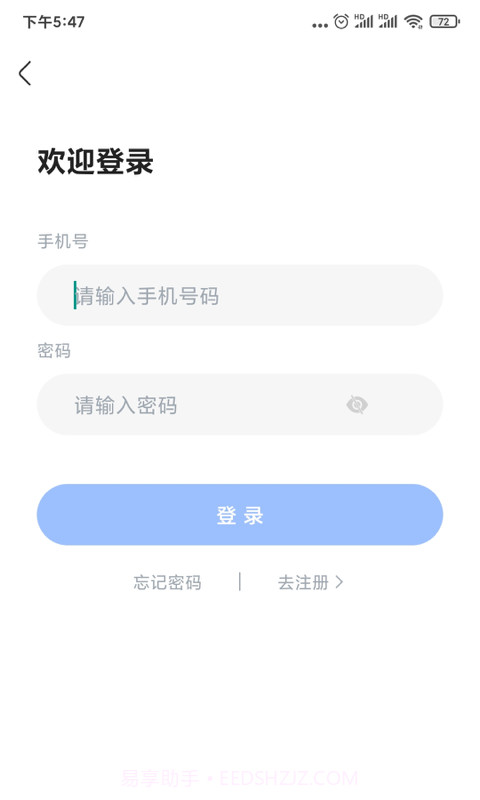 兴为公考app截图1