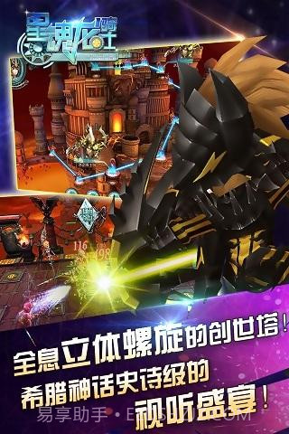 少年龙骑士截图4