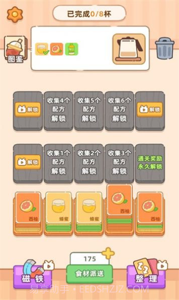 奶茶排序截图2 奶茶排序截图2