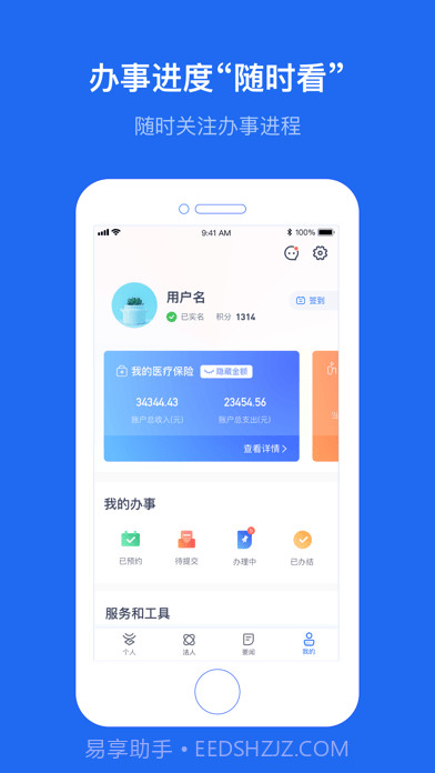 云南一部手机办事通截图4 云南一部手机办事通截图4