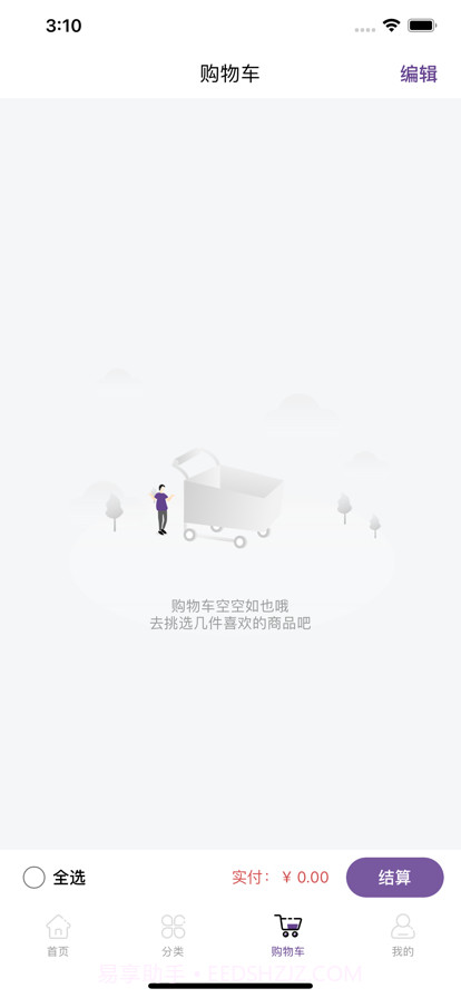 鼎缘珠宝截图2
