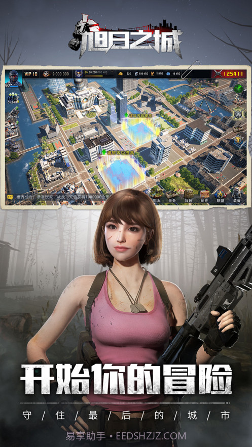 旭日之城截图3 旭日之城截图3