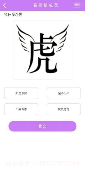 晶钰截图4 晶钰截图4