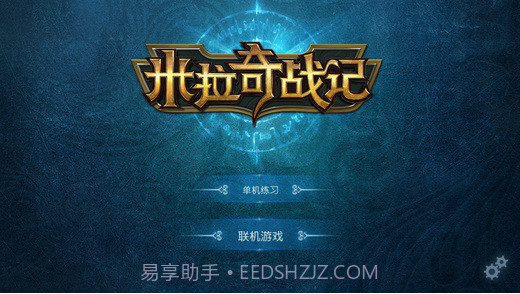 米拉奇战记截图1