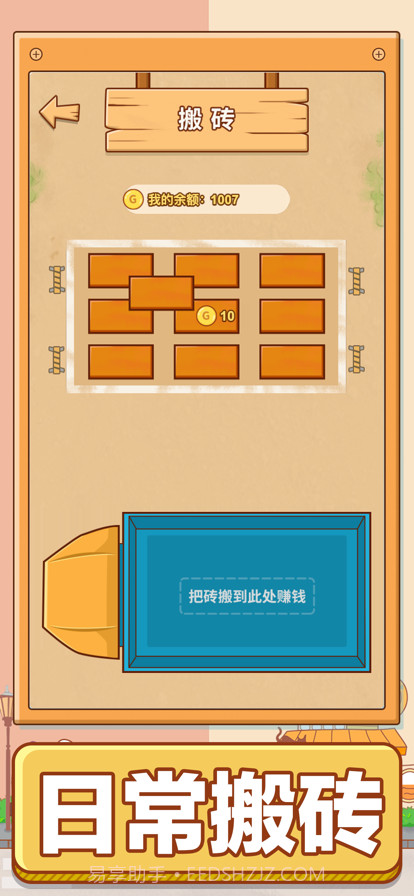 男人的反击截图11 男人的反击截图11
