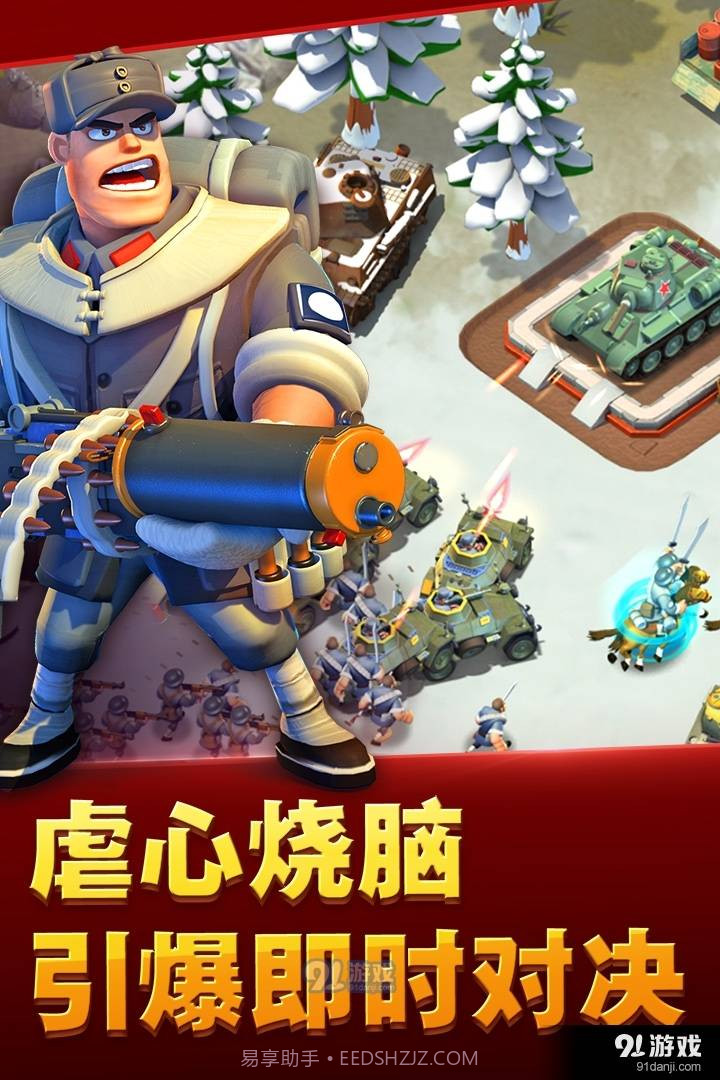 我的战争游戏截图4