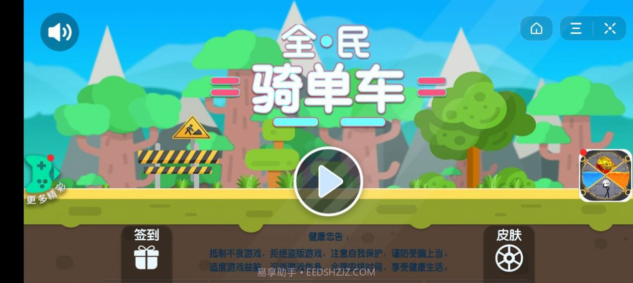 全民骑单车截图3 全民骑单车截图3