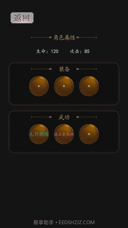 豪情三国传截图5