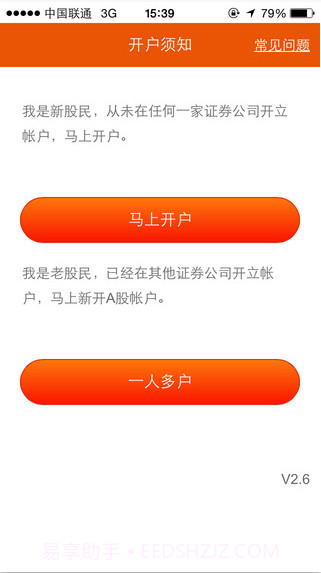 平安自助开户截图5 平安自助开户截图5