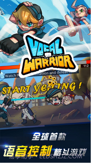 声动战士截图1 声动战士截图1