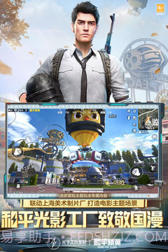 和平精英天文漫游版本截图3