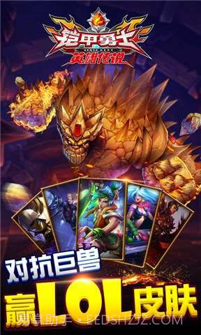 铠甲勇士之战斗之翼截图1 铠甲勇士之战斗之翼截图1