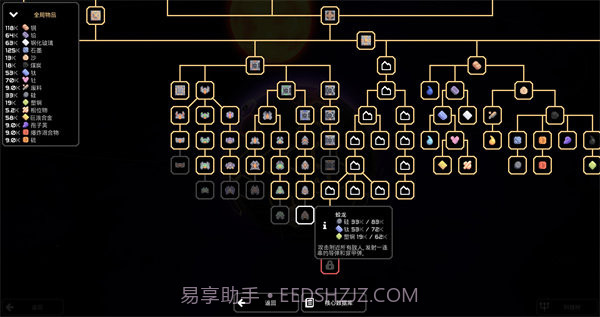 像素工厂科技树全部解锁版截图1 像素工厂科技树全部解锁版截图1