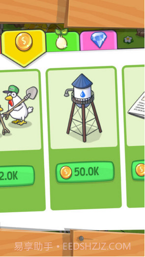 Farm Away虚拟农场截图3