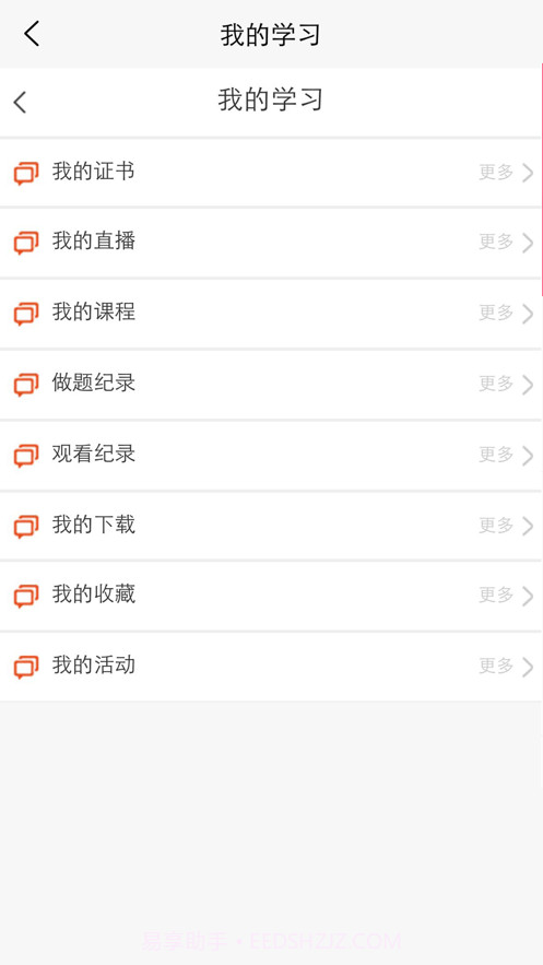 东方百分百截图3