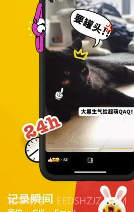 echo瞬间app(echo瞬间社交)V1.11.3 最新版截图2