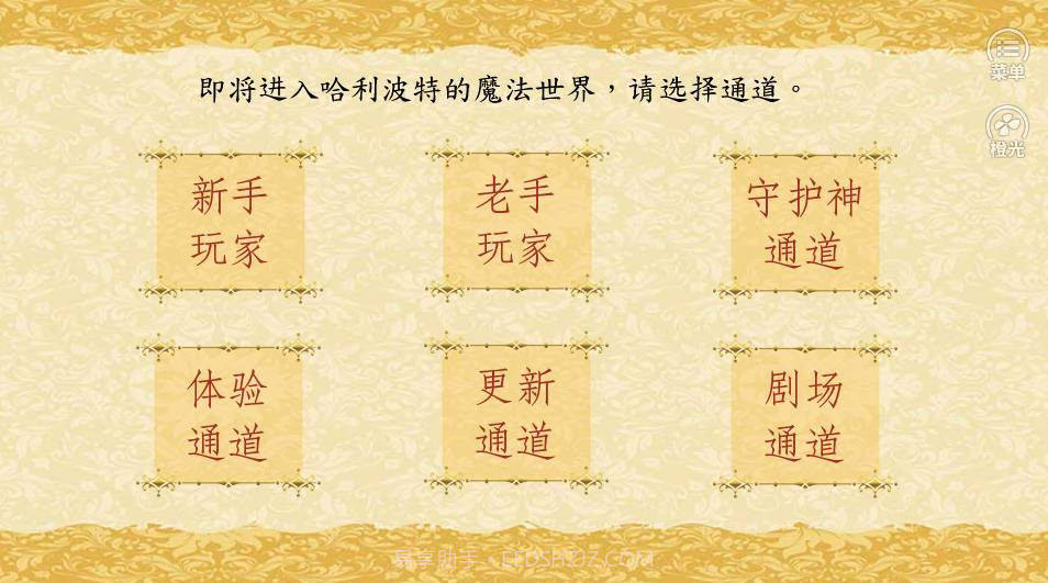 九又四分之三截图3