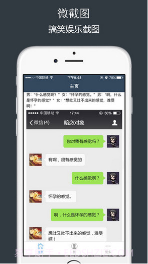 微截图截图2 微截图截图2