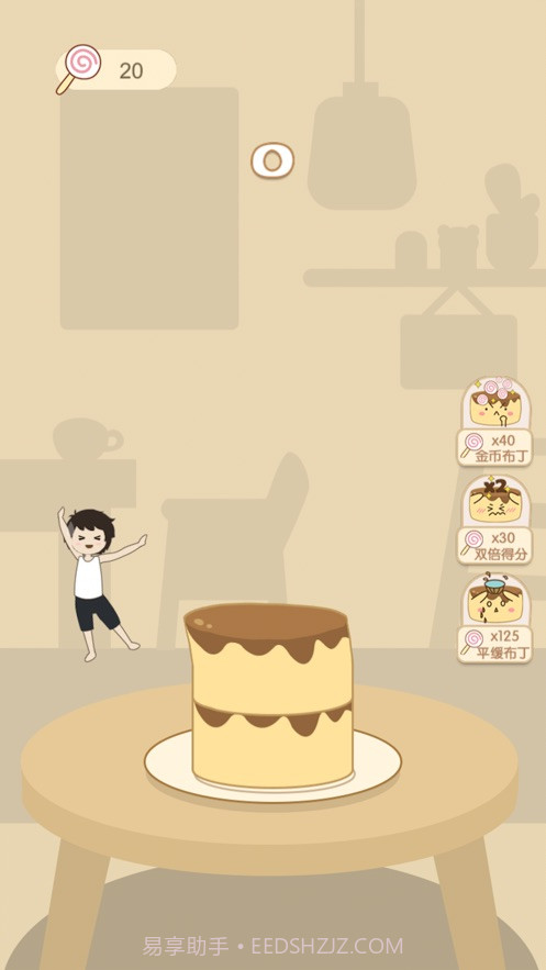 布丁男孩截图4