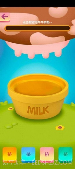 小小牧场主截图2