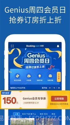 Booking酒店预订截图5