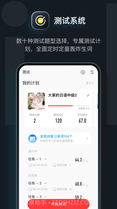 MOJi辞書截图6 MOJi辞書截图6