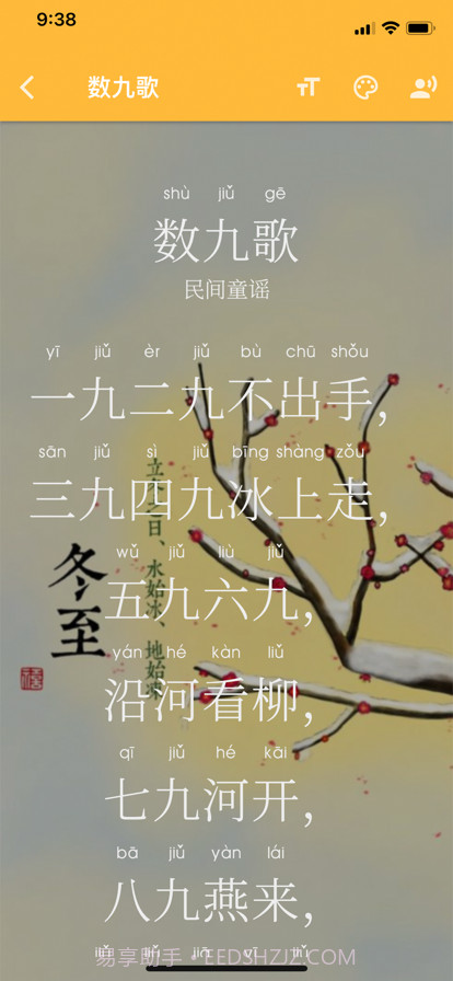 拼音截图5 拼音截图5