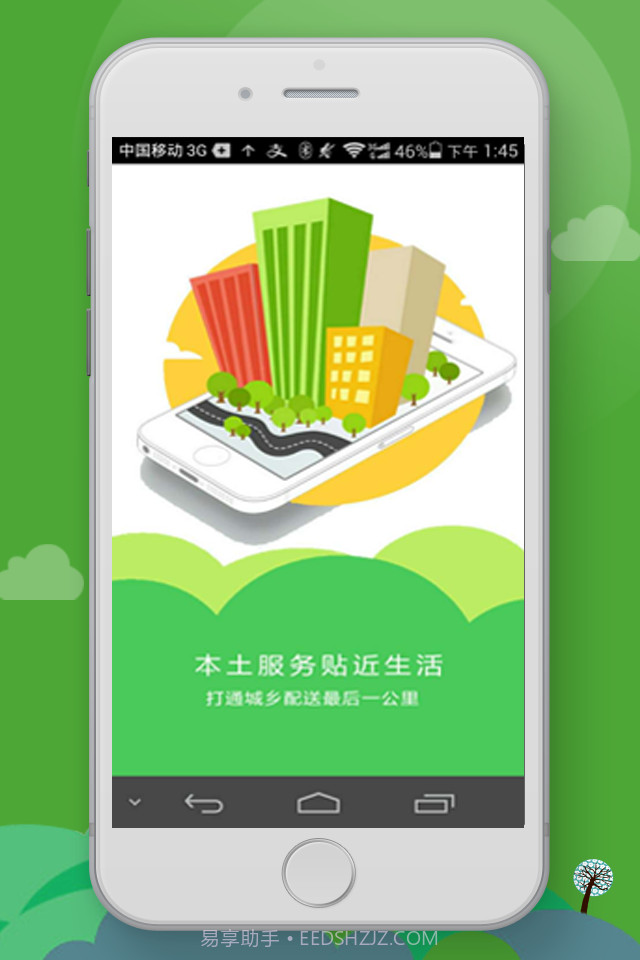 美淘村截图4 美淘村截图4