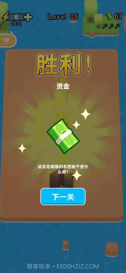 盖楼我最强截图3