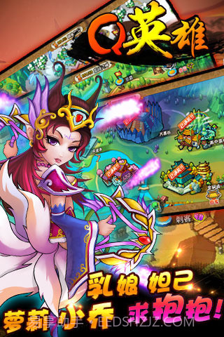 Q英雄:史上第一混乱截图2 Q英雄:史上第一混乱截图2