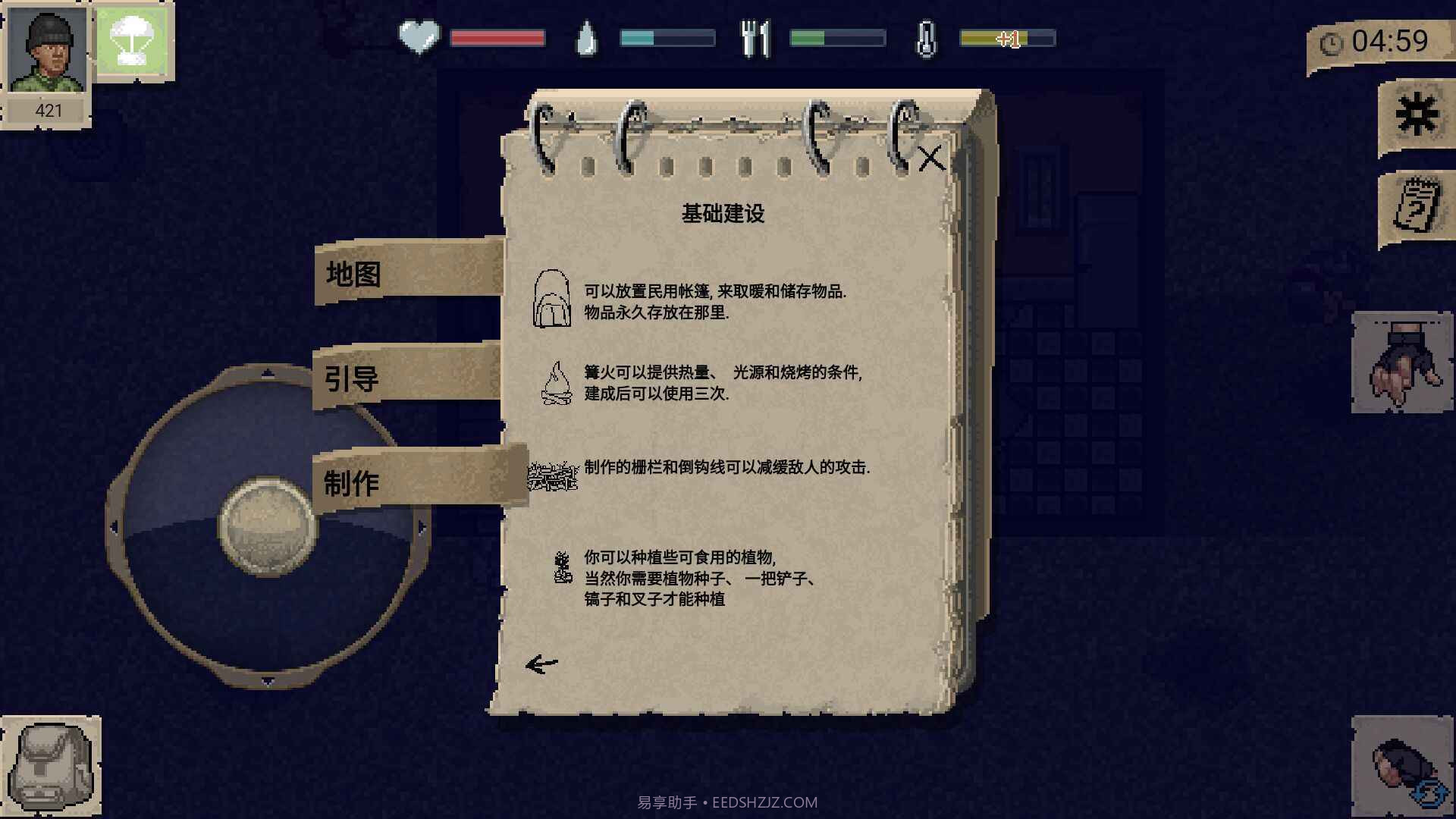 迷你dayz无敌版内置菜单截图2 迷你dayz无敌版内置菜单截图2