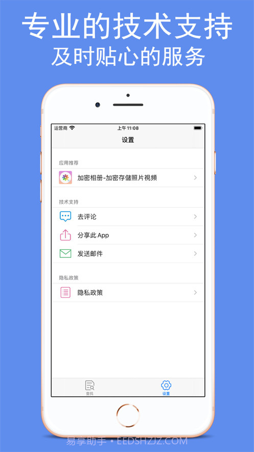 超级清理大师截图4