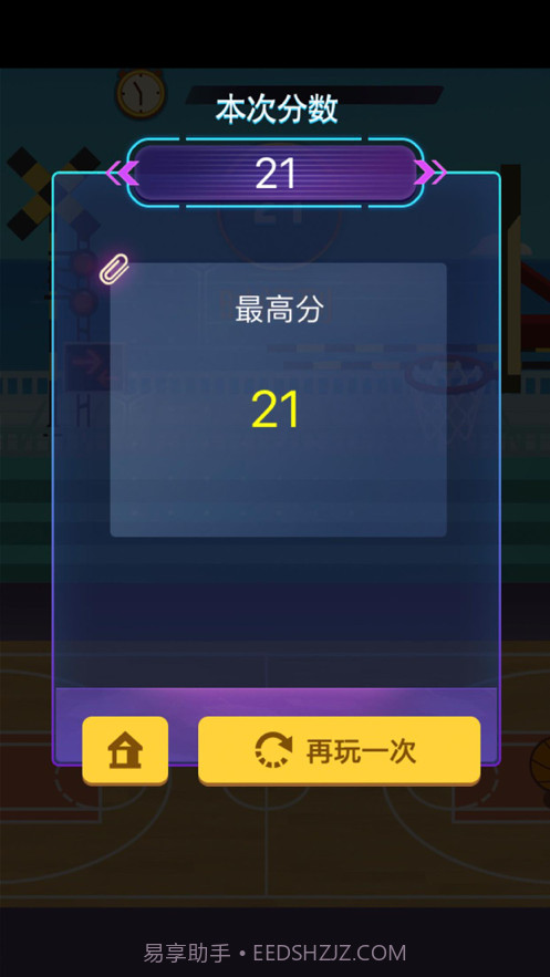 高手大灌篮截图4