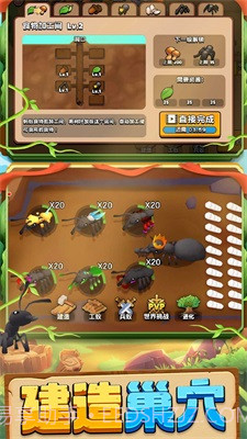 动物王国大冒险游戏截图3