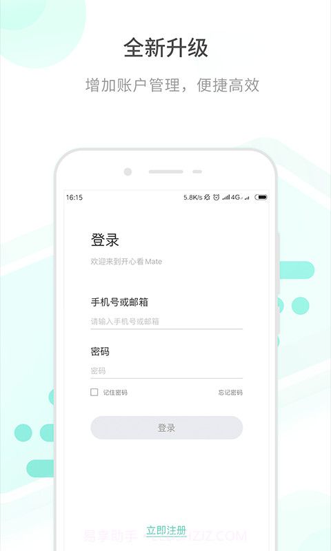 HapSee Mate截图3 HapSee Mate截图3